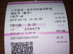 -幸福蓝海国际影城(河西店)