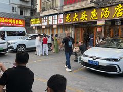 -龙大头庖汤店