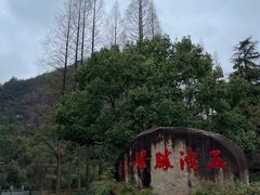 -五泄景区