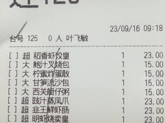 账单-稻香酒家(天河城店)