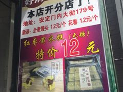 门面-天泽祥·鼓楼馒头(鼓楼店)