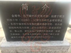 -金塔寺