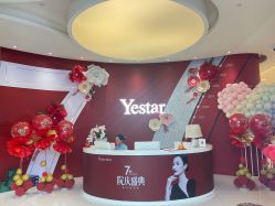 -Yestar艺星医疗美容医院