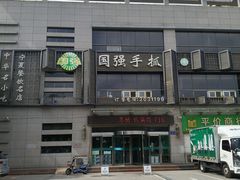-国强手抓(西夏区店)