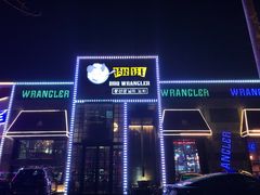 -肉串汪(望京店)