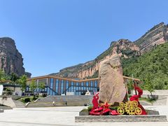 -黄崖洞文化旅游区