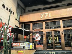 -771餐吧·咖啡·西餐·烤肉(金湖广场店)
