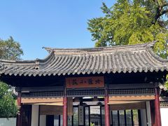 -常熟方塔园