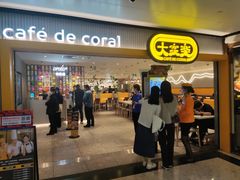 -大家乐(广州天河城六楼店)