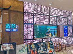 -翡翠江南(国贸商城店)