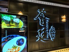 -荟廷·晶萃(陆家嘴尚悦湾店)