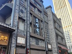 -盘飧市(春熙路店)