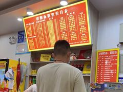 -肆姐面粉馆(坡子街店)