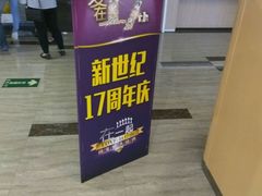 门面-海底捞火锅(邯郸新世纪中心店)