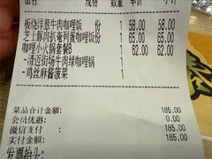-白熊咖哩(新世界城店)