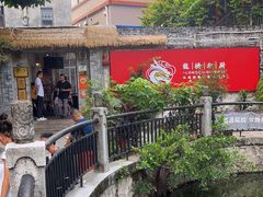 -龙桥私厨·姜花菊花过桥鱼·顺德菜(容桂店)