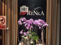 -炼火烤肉店