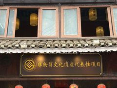 -甘家界柠檬鸭店(高峰林场店)