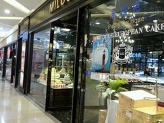 门面-米洛克欧洲蛋糕(西南路店)