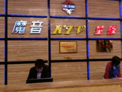-魔音KTV(响石店)