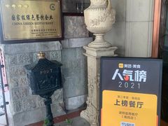 -波特曼西餐厅(南岗店)