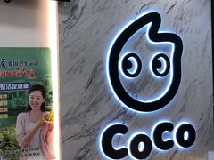 -CoCo都可(健翔桥店)