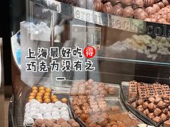 -Laderach 莱德拉(上海环贸iapm店)