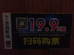 -金逸影城(大悦城IMAX激光店)