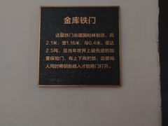 -沈阳金融博物馆