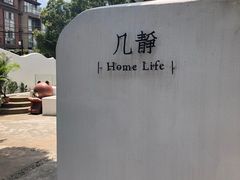 -几静cafe(基湖店)