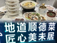 -美未居·老字号·地道顺德菜·桑拿鸡·鱼生(容桂店)