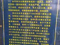 -洪记白水羊头(天坛店)