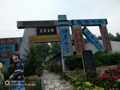 -东方巨龟苑景区