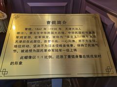 -卫鼎轩·曹公馆(鼓楼店)