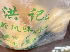 -牛街洪记小吃店(牛街店)