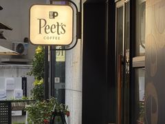 -Peet's 皮爷咖啡(东湖路手作店)