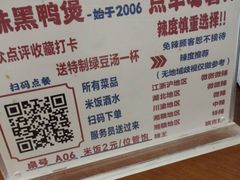 -回味黑鸭煲·始于2006(万松园店)