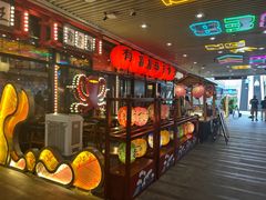 -有喜屋·深夜食堂(环宇荟店)