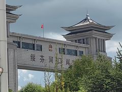-绥芬河国门景区