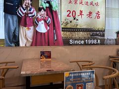 -屋里家延边朝鲜族冷面(梅林3店)