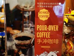 -索纳斯咖啡(海安路店)