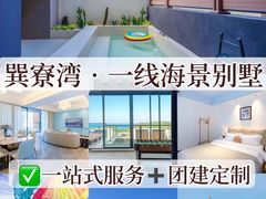 -巽寮湾