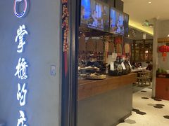 门面-掌柜的店·河南菜(新天地店)