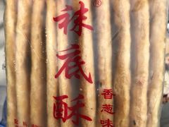 -姑苏秦隆昌(木渎古镇店)