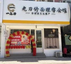 -ZUNYANGE尊颜阁·修面·私愈·SPA