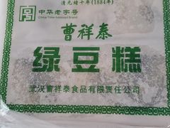 -曹祥泰(解放路店)