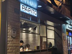 -PAPITO(泰兴路店)