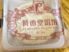 -黄远堂凤梨酥·伴手礼(中山路六店)