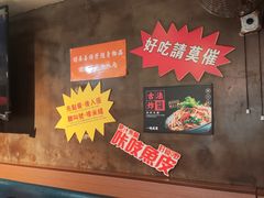 -肥汁米蘭香港米线(宁波路总店)