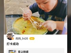 -安上粉皮.非遗手工小吃(骑龙巷店)